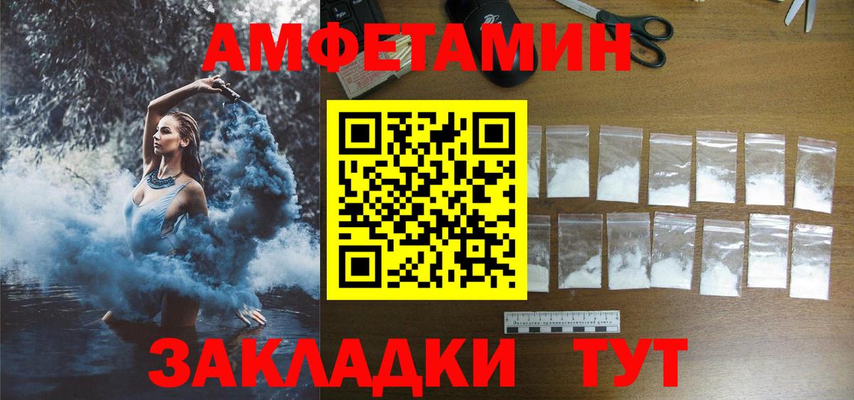 Amphetamine VHQ  Вход с VPN  Амфетамин  Кисловодск 