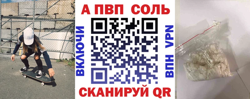 это телеграм  Кисловодск  Alpha-PVP СК 