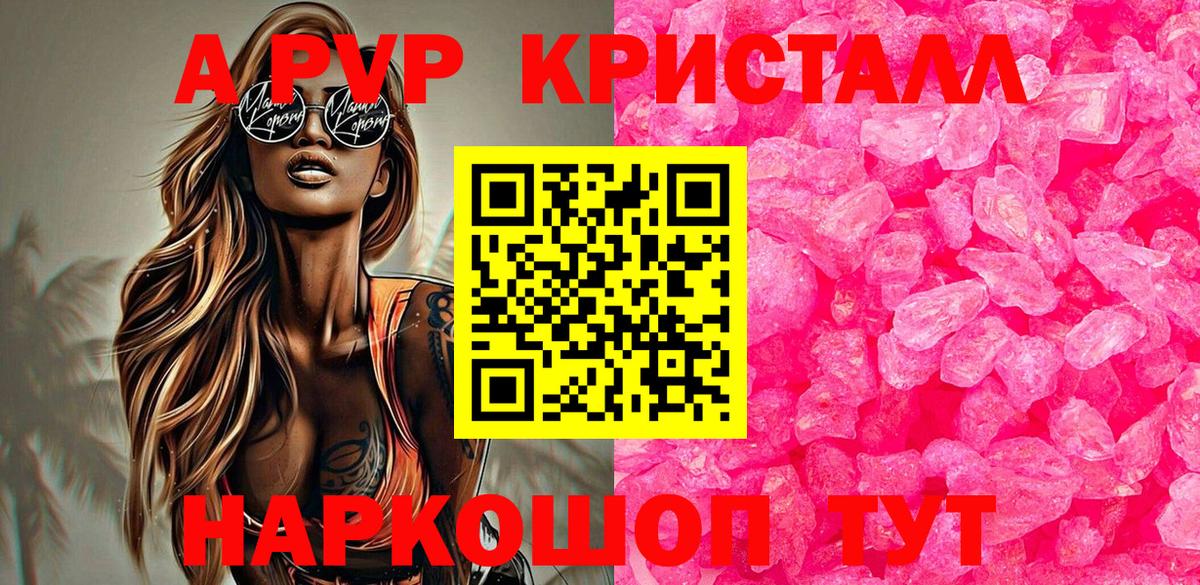 А ПВП СК КРИС Кисловодск