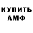 ГАШ Ice-O-Lator IamJulia 777