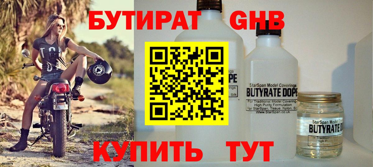 Кисловодск  Бутират вода  Вход с VPN 