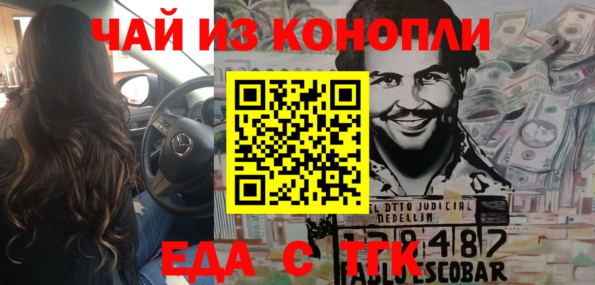 Кисловодск  Еда ТГК конопля  Вход с VPN 