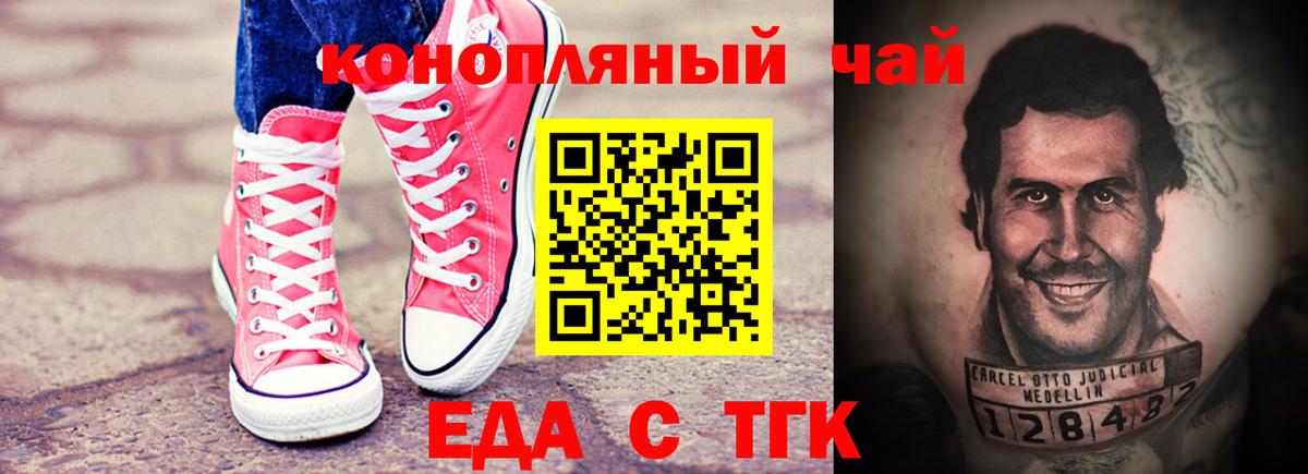 Cannafood конопля Кисловодск