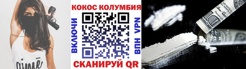 COCAIN Columbia Кисловодск