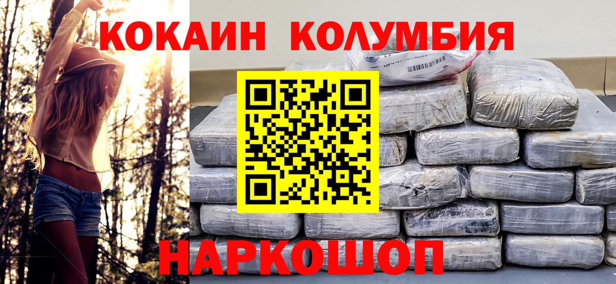 Кисловодск  КОКАИН 97%  Вход с VPN  КОКАИН FishScale 