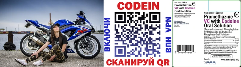 Codein Purple Drank  blacksprut маркетплейс  Кисловодск 
