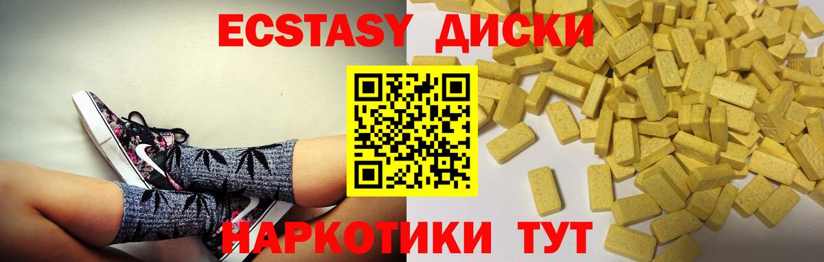 mega ссылки  Ecstasy  Кисловодск  Вход с VPN  Экстази таблы  наркошоп 