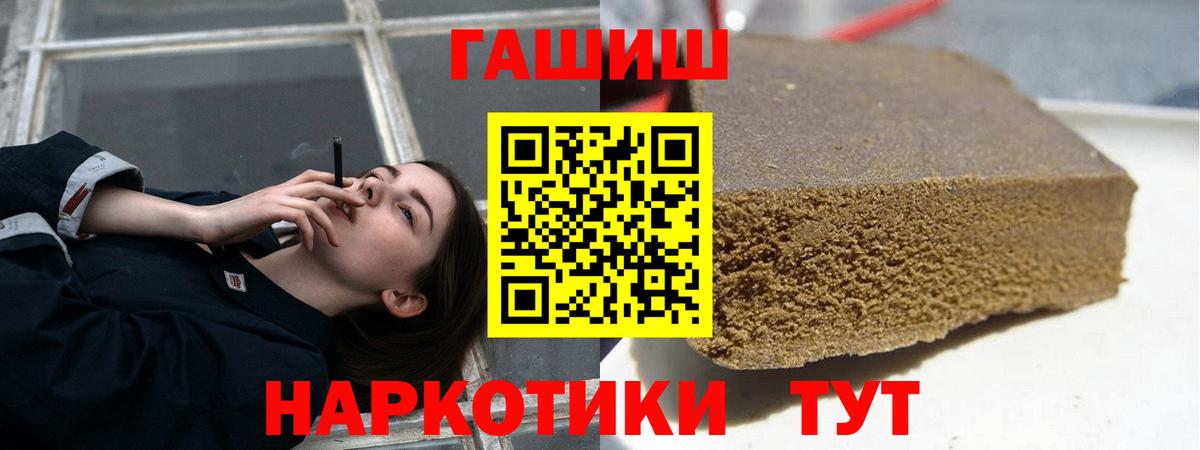 Гашиш гашик Кисловодск