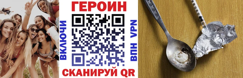 ГЕРОИН герыч  mega вход  Кисловодск 