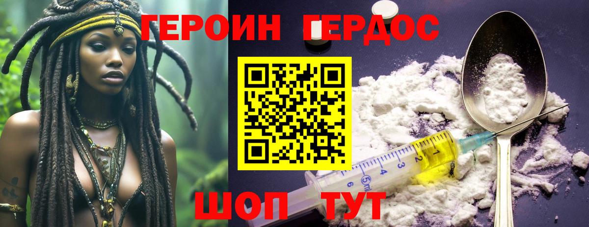 ГЕРОИН афганец Кисловодск