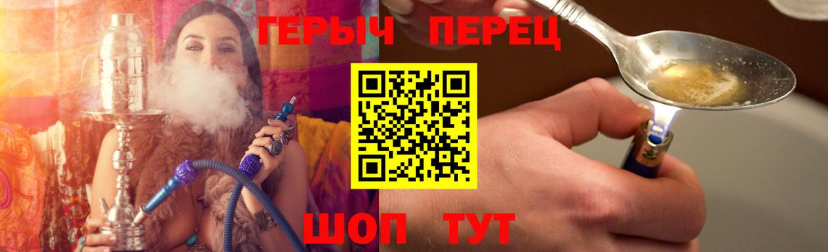 ГЕРОИН  Вход с VPN  Кисловодск  ГЕРОИН герыч 