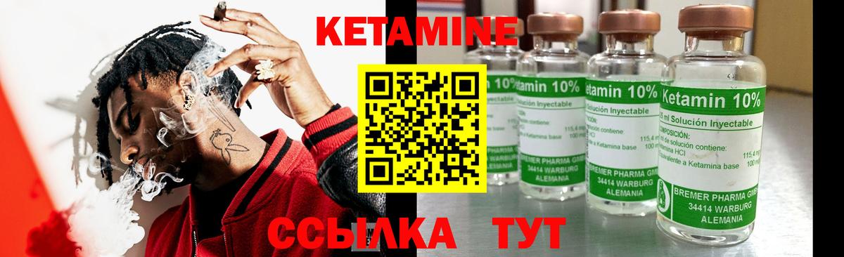 MEGA как зайти  Вход с VPN  Кисловодск  Кетамин VHQ 