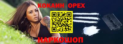 кокаин VHQ Будённовск