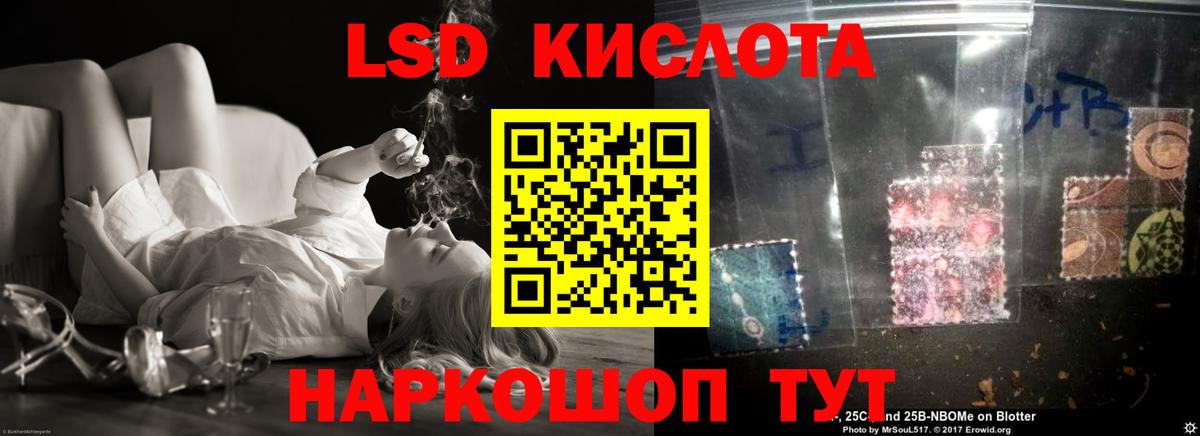 Кисловодск  Лсд 25 экстази кислота  ОМГ ОМГ рабочий сайт  LSD-25 экстази кислота  Вход с VPN  ЛСД экстази 