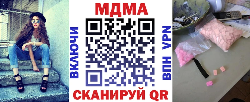 МДМА crystal  это наркотические препараты  Кисловодск 