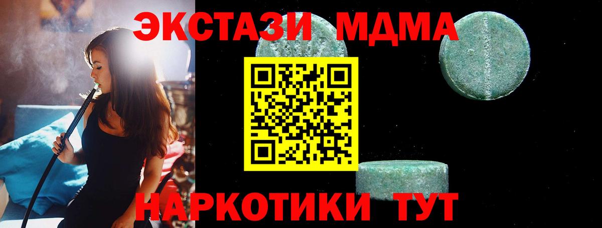 MDMA кристаллы  МДМА  Вход с VPN  Кисловодск  МДМА кристаллы 
