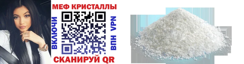 Меф кристаллы Кисловодск
