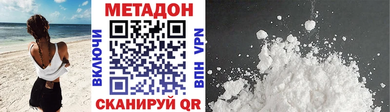 МЕТАДОН VHQ  Кисловодск 