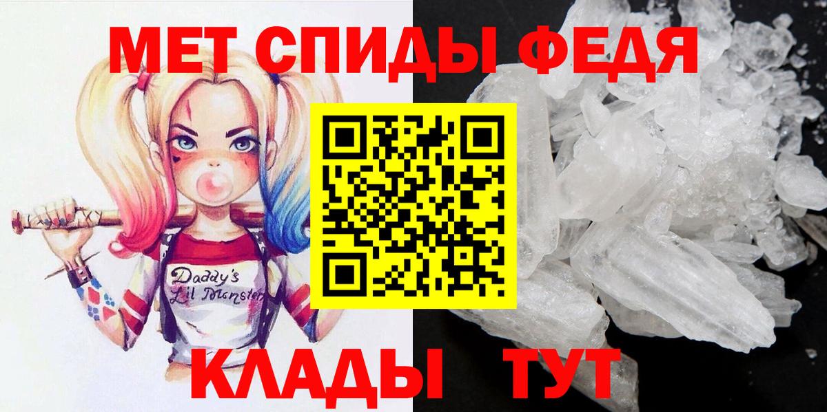 МЕТАМФЕТАМИН витя Кисловодск