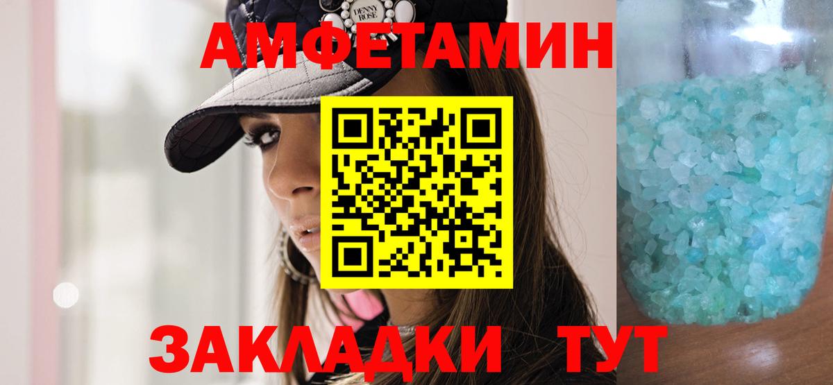 Метамфетамин мет  Метамфетамин  Кисловодск  Вход с VPN 