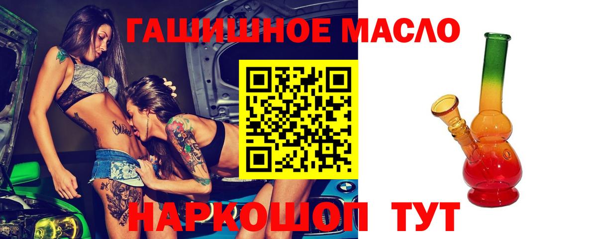 Дистиллят ТГК концентрат  ТГК вейп  Вход с VPN  где можно купить наркотик  Кисловодск 