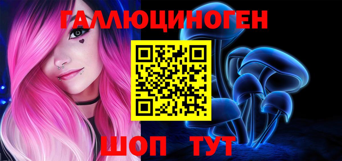 Галлюциногенные грибы Magic Shrooms Кисловодск