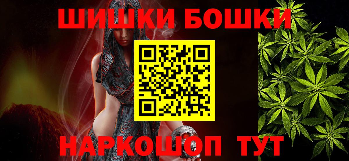 Кисловодск  Бошки Шишки AK-47  Марихуана Amnesia  Вход с VPN  Бошки марихуана Ganja 